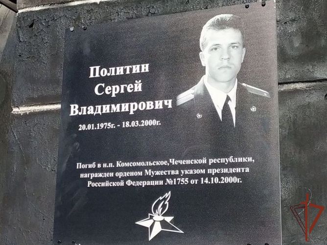 Росгвардейцы почтили память сослуживца - кавалера ордена Мужества, погибшего при исполнении воинского долга